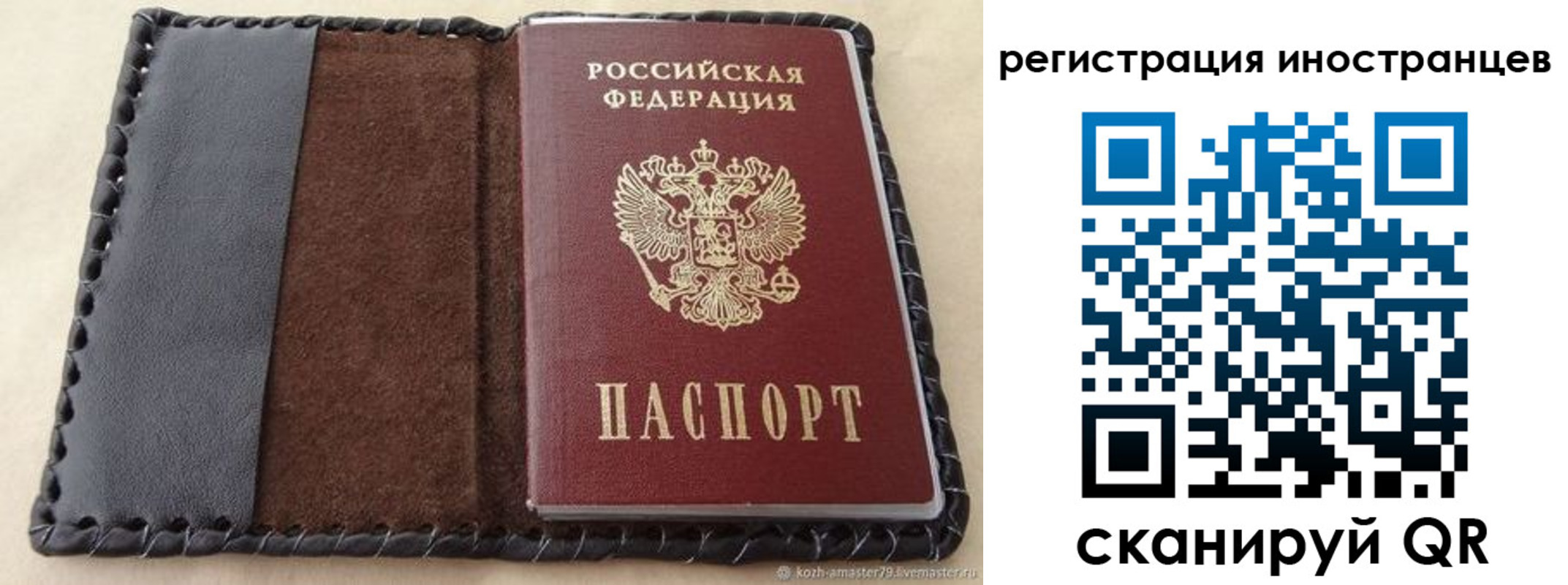 временная регистрация надежно в Сосновоборске