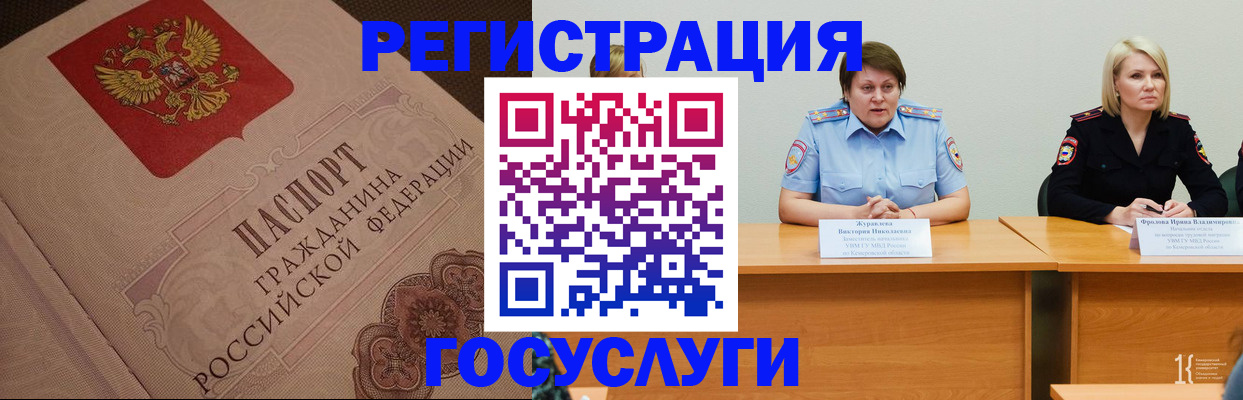 временная регистрация гарантия в Сосновоборске