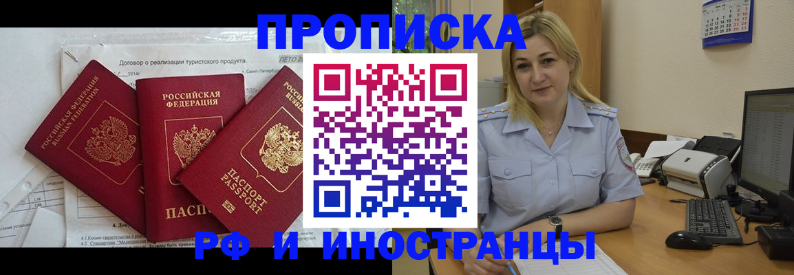 найти адрес прописки в Сосновоборске