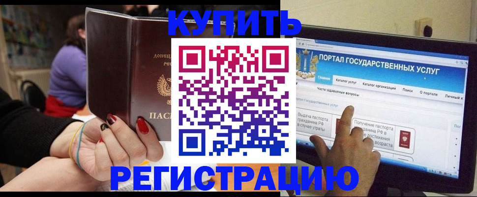 прописка для кредита в Сосновоборске