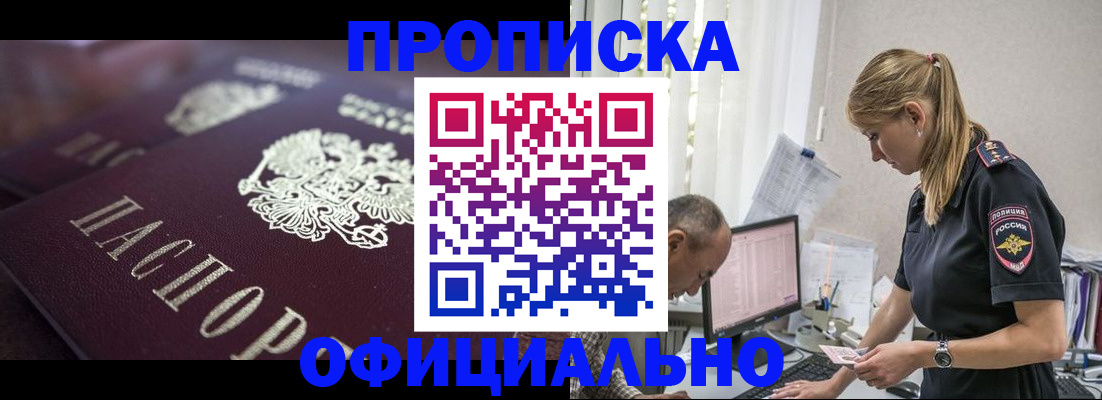 временная регистрация гарантия в Сосновоборске
