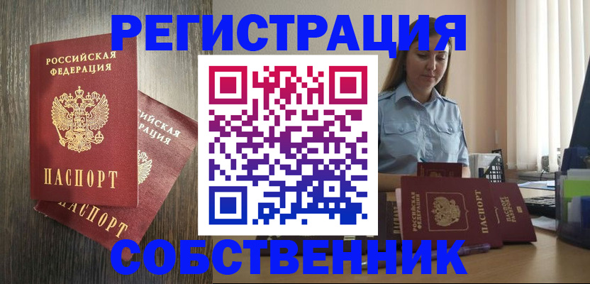 прописка поиск в Сосновоборске
