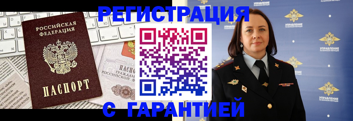 временная регистрация поиск в Сосновоборске