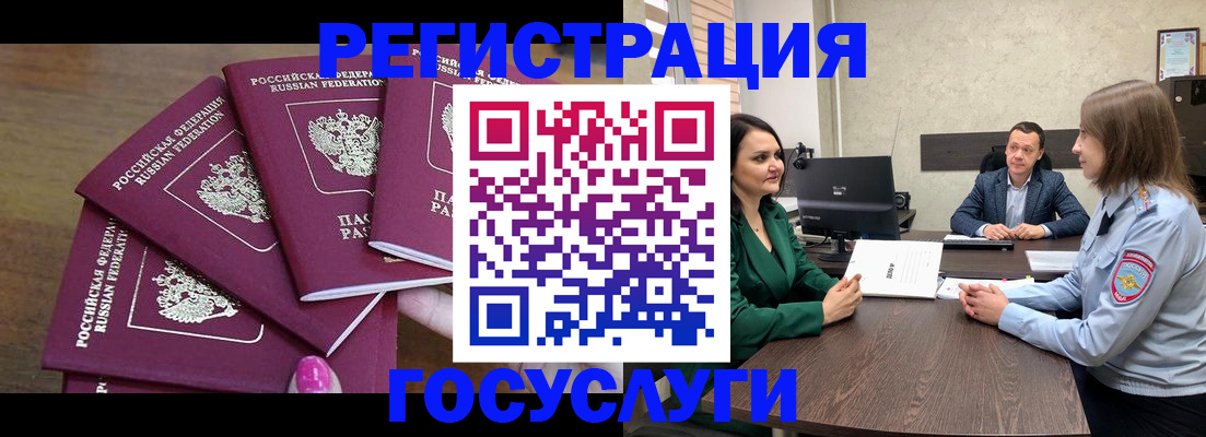 прописка для военкомата в Сосновоборске